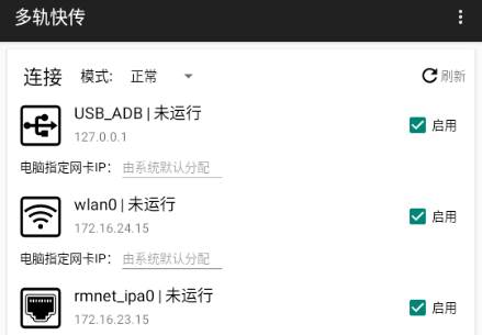 多轨快传app手机版 多轨快传app手机版