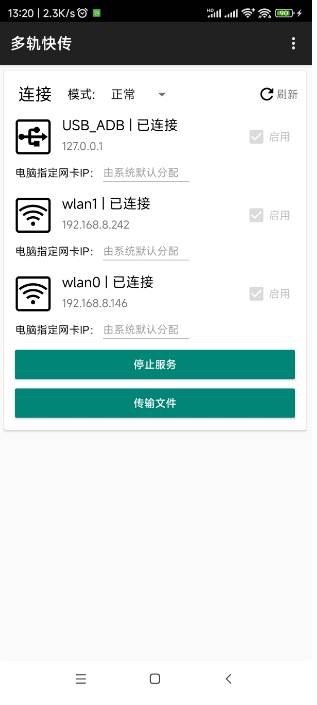 多轨快传app手机版 多轨快传app手机版