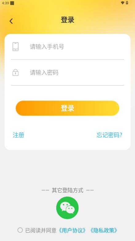 王者分身app解锁会员免费版