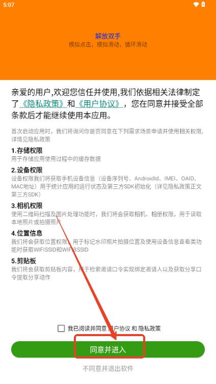自动任务精灵app最新版