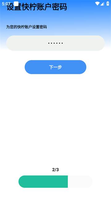 快柠工具箱软件 快柠工具箱软件