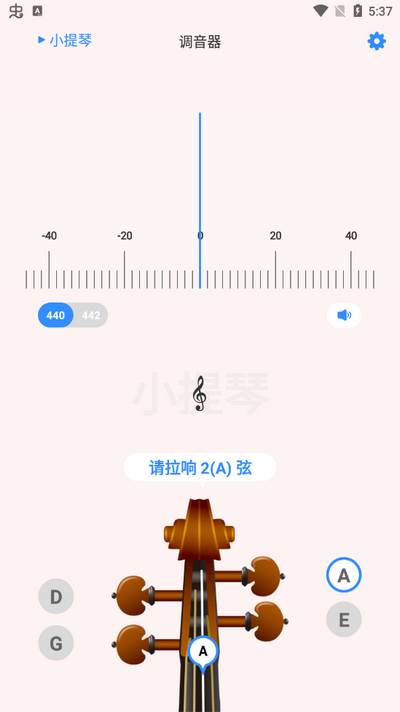 极简调音器app官方版 极简调音器app官方版