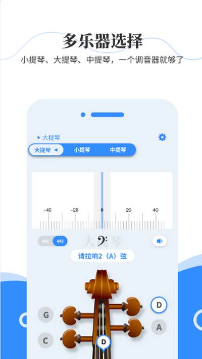 极简调音器app官方版 极简调音器app官方版