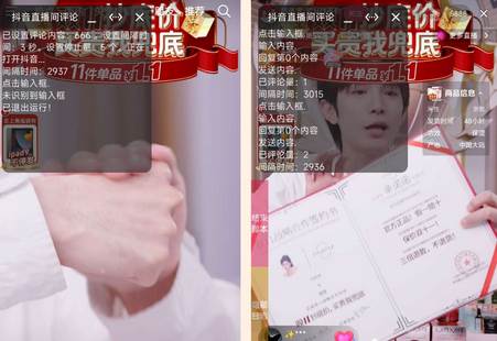 抖音直播间评论软件 抖音直播间评论软件