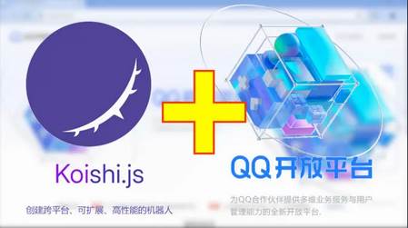 Koishi 机器人插件 Koishi 机器人插件