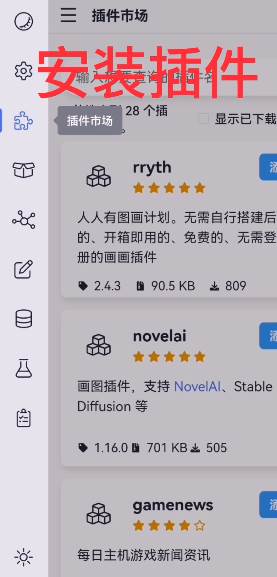 Koishi QQ机器人插件 Koishi QQ机器人插件