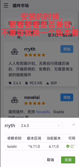 Koishi QQ机器人插件 Koishi QQ机器人插件