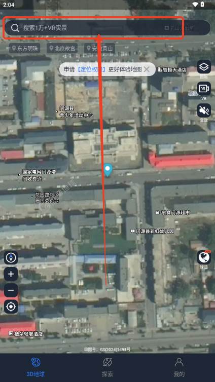 星云地球app解锁会员版
