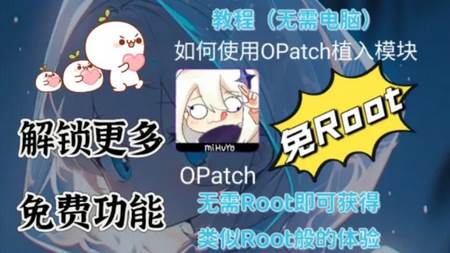 ONPatch 框架官方正版 ONPatch 框架官方正版