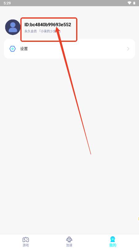 NB手游加速器解锁VIP版