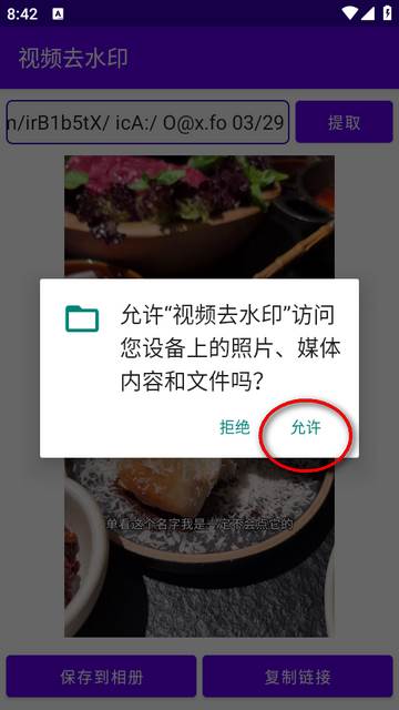 一键视频去水印app免费版 一键视频去水印app免费版