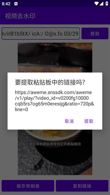 一键视频去水印app免费版 一键视频去水印app免费版