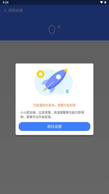 360免费WiFi万能钥匙