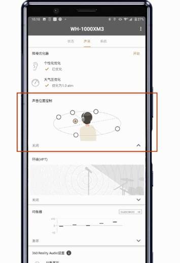Sound Connect索尼耳机安卓版 Sound Connect索尼耳机安卓版