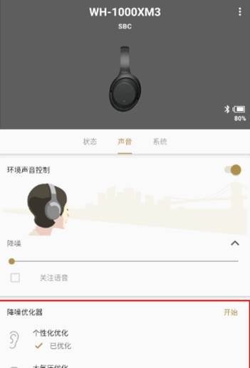 Sound Connect索尼耳机安卓版 Sound Connect索尼耳机安卓版