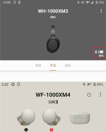 Sound Connect索尼耳机安卓版 Sound Connect索尼耳机安卓版