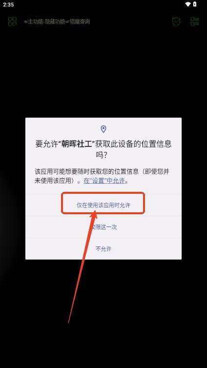 朝晖社工app官方最新版本 朝晖社工app官方最新版本