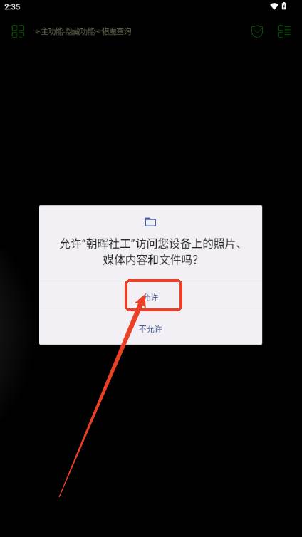 朝晖社工app官方最新版本 朝晖社工app官方最新版本