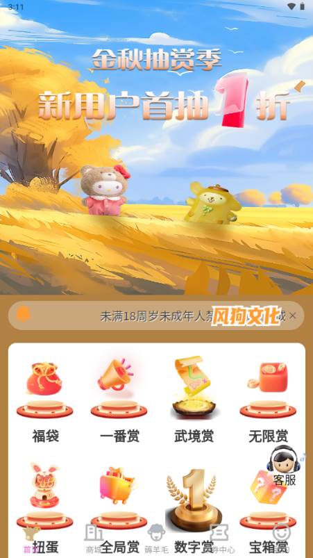 风狗文化盲盒购买