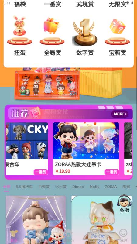 风狗文化盲盒购买