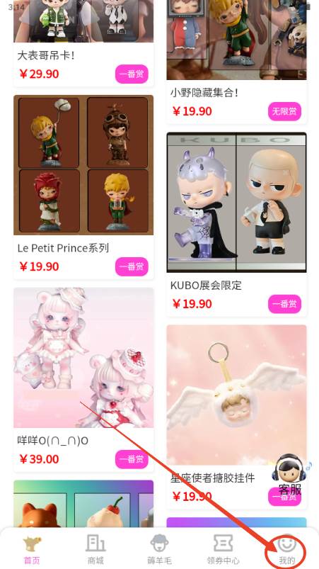 风狗文化盲盒购买