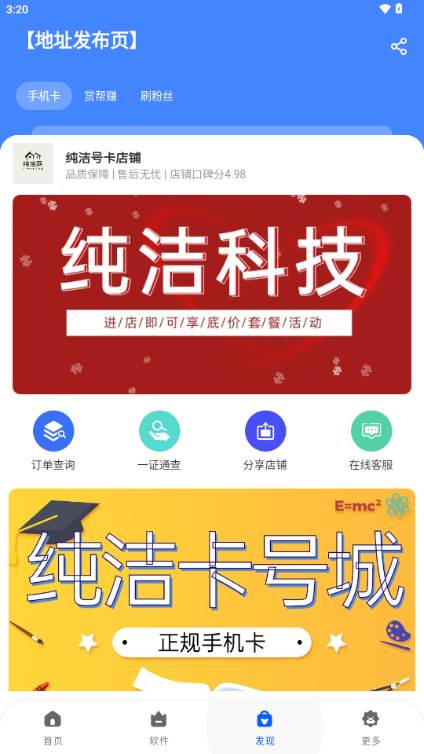 纯洁软件库3.0 纯洁软件库3.0