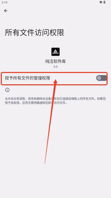纯洁软件库3.0 纯洁软件库3.0