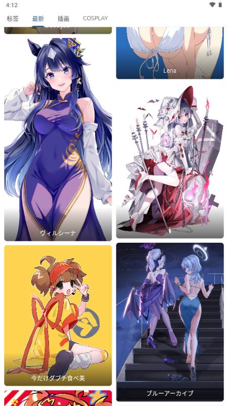 像宿动漫app手机版