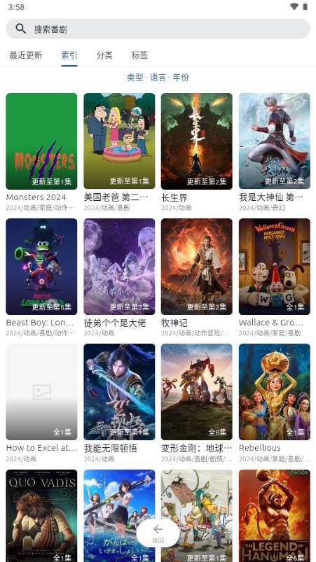 像宿动漫app手机版