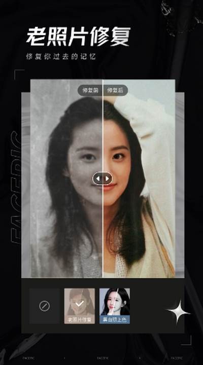 facepic软件官方版 facepic软件官方版