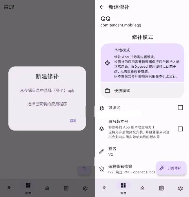 ONPatch 框架官方正版 ONPatch 框架官方正版