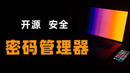 密码管家app安卓版 密码管家app安卓版
