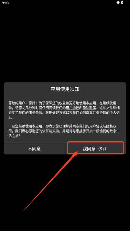 密码管家app安卓版 密码管家app安卓版