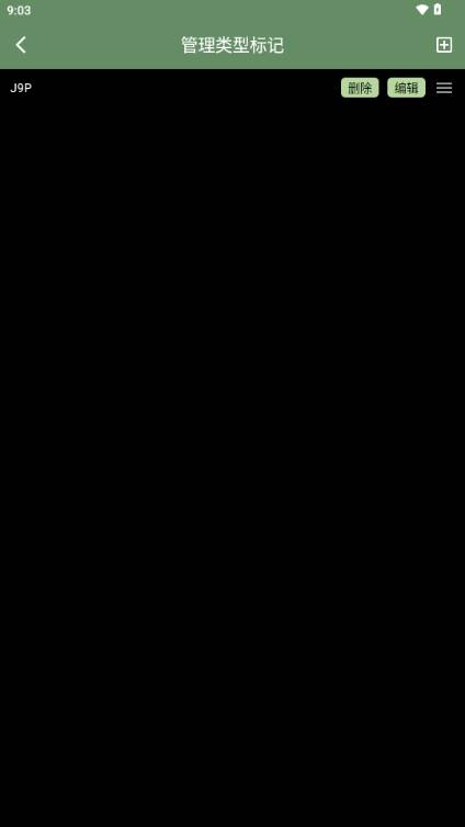 密码管家app安卓版 密码管家app安卓版