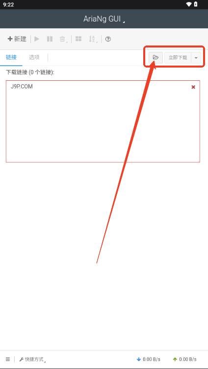AriaNgGUI下载器官方手机版 AriaNgGUI下载器官方手机版
