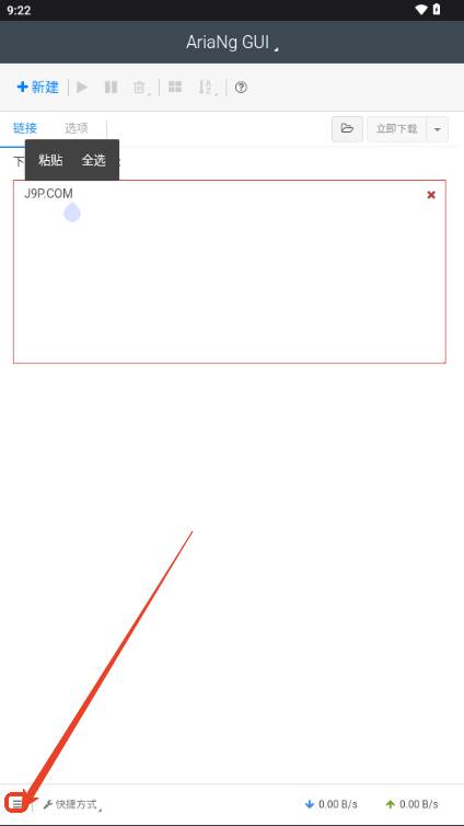 AriaNgGUI下载器官方手机版 AriaNgGUI下载器官方手机版