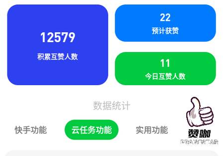 赞咖app官方版 赞咖app官方版