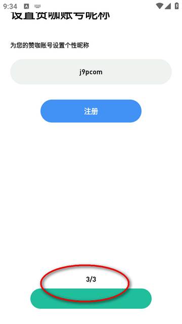 赞咖app官方版 赞咖app官方版