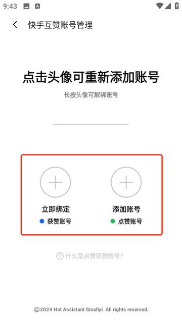 赞咖app官方版 赞咖app官方版