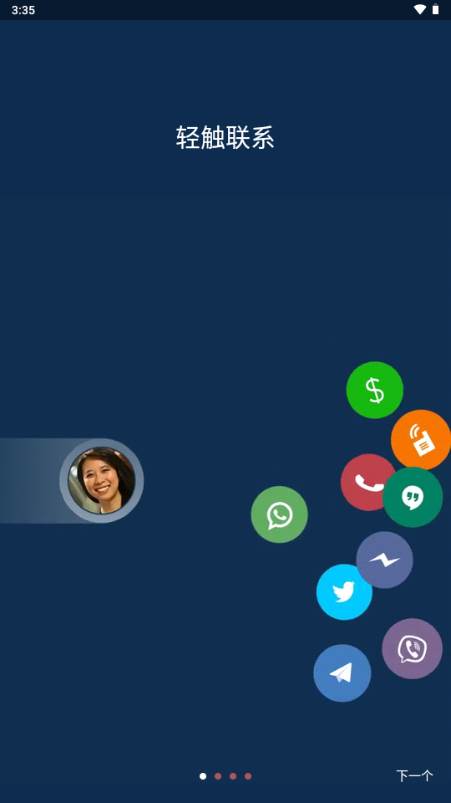 drupe通讯录解锁专业版