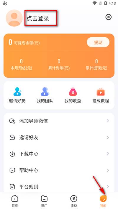 切片助手app官方版 切片助手app官方版