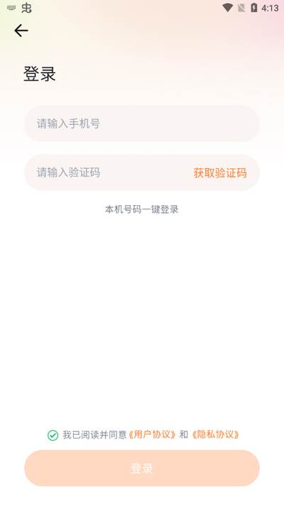 切片助手app官方版 切片助手app官方版