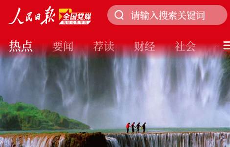 党媒平台手机客户端