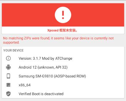 Xposed Delta框架 Xposed Delta框架