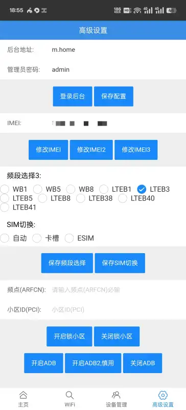 中兴微管理后台