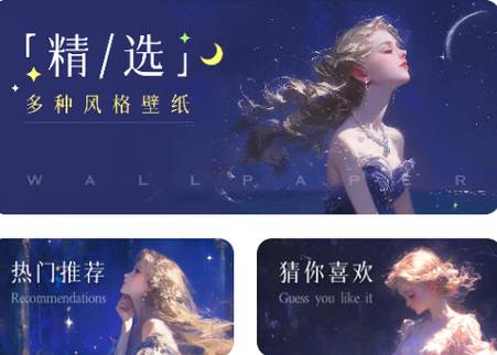 火萤壁纸精选app清爽版