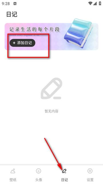 火萤壁纸精选app清爽版