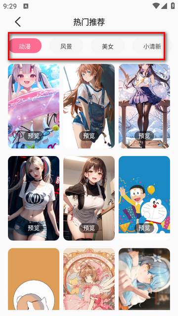 火萤壁纸精选app清爽版