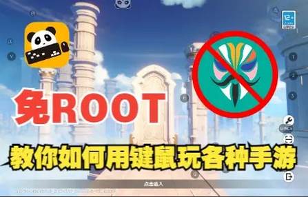 Panda Touch Pro熊猫映射 Panda Touch Pro熊猫映射