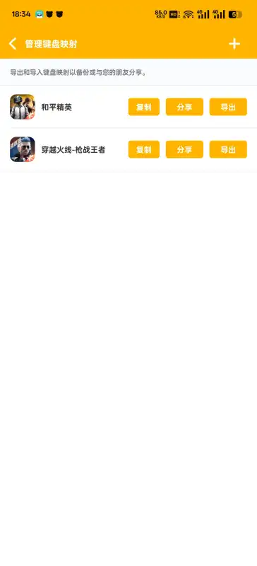 Panda Touch Pro熊猫映射 Panda Touch Pro熊猫映射